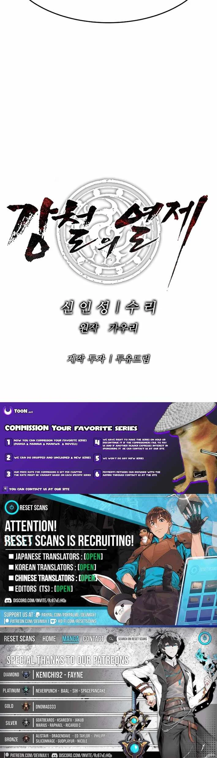 You'll Also Like – Chapter 29 Page